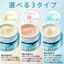 将图片加载到图库查看器，Kao Sofina iP Interlink Serum for Moist and Bright Skin Bottle 55g
