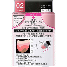 Cargar imagen en el visor de la galería, Kao Sofina AUBE Brush Blush Cheek 02 Peach 5.7g
