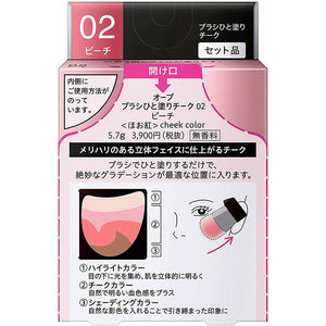 Kao Sofina AUBE Brush Blush Cheek 02 Peach 5.7g