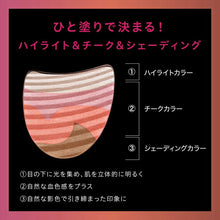 将图片加载到图库查看器，Kao Sofina AUBE Brush Blush Cheek 02 Peach 5.7g
