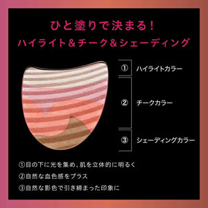 Kao Sofina AUBE Brush Blush Cheek 02 Peach 5.7g