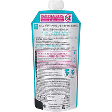 Cargar imagen en el visor de la galería, Curel Moisture Care Body Wash Refill 340ml, Japan No.1 Brand for Sensitive Skin Care (Suitable for Infants/Baby), Weakly Acidic/Fragrance-free/No Coloring
