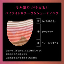 Cargar imagen en el visor de la galería, Kao Sofina AUBE Blush One Coat Cheek 01 Refill Pink 5.7g
