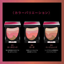 Load image into Gallery viewer, Kao Sofina AUBE Blush One Coat Cheek 01 Refill Pink 5.7g
