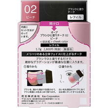 将图片加载到图库查看器，Kao Sofina AUBE Brush Blush Cheek 02 Refill Peach 5.7g
