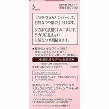 将图片加载到图库查看器，Kao Prima Vista Natural Glow Lasting Liquid Foundation 30ml PO3 Pink Ocher 03 
