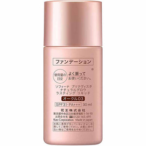 Kao Prima Vista Natural Glow Lasting Liquid Foundation 30ml OC3 Ocher 03 