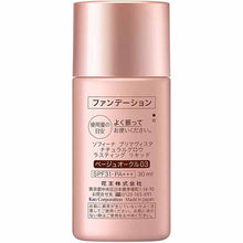 画像をギャラリービューアに読み込む, Kao Prima Vista Natural Glow Lasting Liquid Foundation 30ml BO3 Beige Ocher 03 
