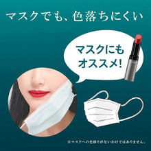 Load image into Gallery viewer, Kao Sofina AUBE Timeless Color Lip 01 Lipstick Red 3.8g
