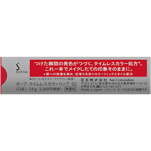 Kao Sofina AUBE Timeless Color Lip 02 Lipstick Red 3.8g