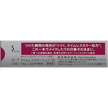 Laden Sie das Bild in den Galerie-Viewer, Kao Sofina AUBE Timeless Color Lip 03 Lipstick Rose 3.8g
