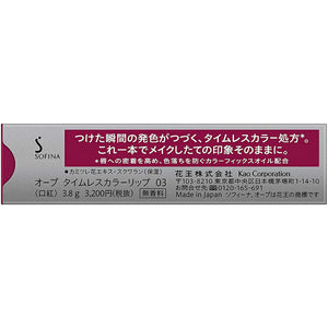 Kao Sofina AUBE Timeless Color Lip 03 Lipstick Rose 3.8g