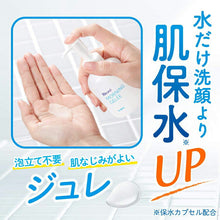 画像をギャラリービューアに読み込む, Biore Morning Jelly Facial Cleanser Aqua Floral Fragrance 100ml

