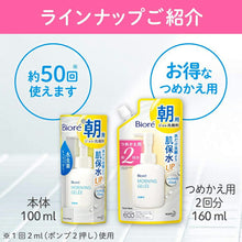 画像をギャラリービューアに読み込む, Biore Morning Jelly Facial Cleanser Aqua Floral Fragrance 100ml
