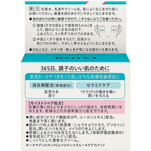 Laden Sie das Bild in den Galerie-Viewer, Kao Curel Moist repair eye cream 25g (remedy) Japan Sensitive Skincare Anti-inflammatory Eye Care

