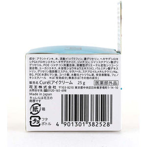 Kao Curel Moist repair eye cream 25g (remedy) Japan Sensitive Skincare Anti-inflammatory Eye Care