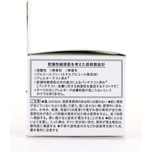 Laden Sie das Bild in den Galerie-Viewer, Kao Curel Moist repair eye cream 25g (remedy) Japan Sensitive Skincare Anti-inflammatory Eye Care
