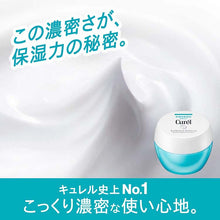Laden Sie das Bild in den Galerie-Viewer, Kao Curel Moist repair eye cream 25g (remedy) Japan Sensitive Skincare Anti-inflammatory Eye Care
