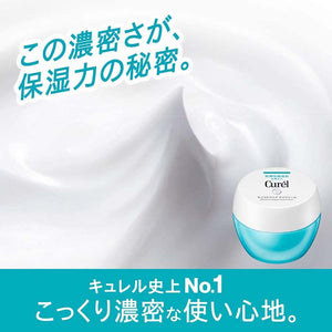 Kao Curel Moist repair eye cream 25g (remedy) Japan Sensitive Skincare Anti-inflammatory Eye Care
