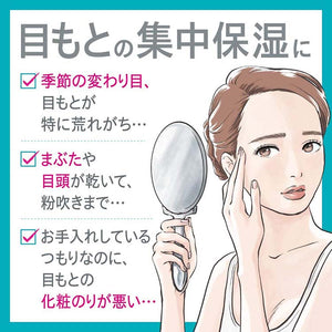 Kao Curel Moist repair eye cream 25g (remedy) Japan Sensitive Skincare Anti-inflammatory Eye Care
