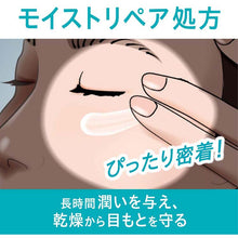 Laden Sie das Bild in den Galerie-Viewer, Kao Curel Moist repair eye cream 25g (remedy) Japan Sensitive Skincare Anti-inflammatory Eye Care
