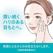 Laden Sie das Bild in den Galerie-Viewer, Kao Curel Moist repair eye cream 25g (remedy) Japan Sensitive Skincare Anti-inflammatory Eye Care
