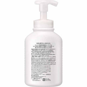 Kao Curel Foam Shampoo Pump 480ml