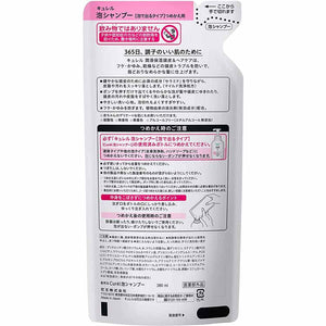 Kao Curel Foam Shampoo Refill 380ml