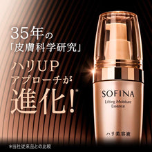 Cargar imagen en el visor de la galería, Sofina Firming Beauty Liquid Refill 40g
