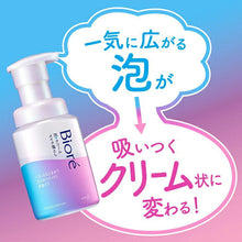 将图片加载到图库查看器，Biore Foam Cream Makeup Remover Bottle 210ml Facial Cleanser
