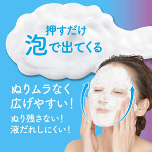 Biore Foam Cream Makeup Remover Bottle 210ml Facial Cleanser