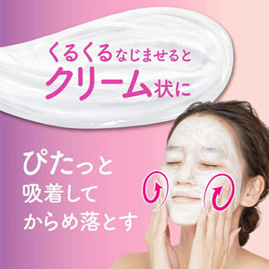 Biore Foam Cream Makeup Remover Refill 170ml