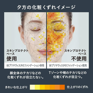 SOFINA Primavista Longlasting Primer Skin Protection Makeup Base Prevents Sebum From Breaking SPF20 PA ++ 25ml Oily Skin Prevention