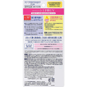 Nivea UV Deep Protect & Care Gel 80g Sunscreen for Face and Body SPF50+