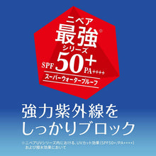 将图片加载到图库查看器，Nivea UV Deep Protect &amp; Care Gel 80g Sunscreen for Face and Body SPF50+
