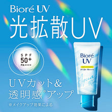Cargar imagen en el visor de la galería, Biore UV Aqua Rich Light Up Essence 70g SPF50+/PA++++ Sunscreen for Face and Body
