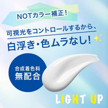 将图片加载到图库查看器，Biore UV Aqua Rich Light Up Essence 70g SPF50+/PA++++ Sunscreen for Face and Body

