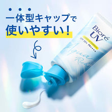 将图片加载到图库查看器，Biore UV Aqua Rich Light Up Essence 70g SPF50+/PA++++ Sunscreen for Face and Body

