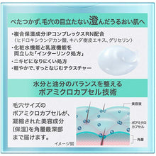 将图片加载到图库查看器，Kao Sofina iP Interlink Serum For Clear, Moist Skin with Inconspicuous Pores Serum 55g
