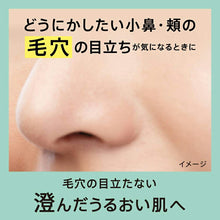 Load image into Gallery viewer, Kao Sofina iP Interlink Serum For Clear, Moist Skin with Inconspicuous Pores Serum 55g
