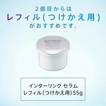 将图片加载到图库查看器，Kao Sofina iP Interlink Serum For Clear, Moist Skin with Inconspicuous Pores Serum 55g

