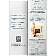 将图片加载到图库查看器，Sofina Bright Essence 40g
