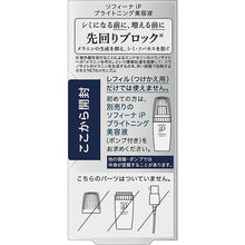 将图片加载到图库查看器，Sofina Bright Essence Refill 40g
