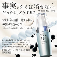 将图片加载到图库查看器，Sofina Bright Essence Refill 40g
