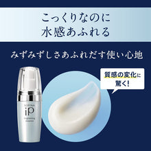 将图片加载到图库查看器，Sofina Bright Essence Refill 40g

