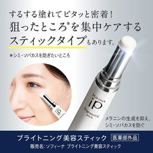 将图片加载到图库查看器，Sofina Bright Essence Refill 40g
