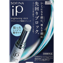 Load image into Gallery viewer, Sofina Brightening Stick 3.7g
