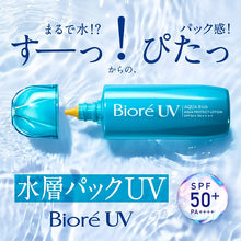 将图片加载到图库查看器，Biore UV Aqua Rich Aqua Protect Lotion 70ml Sunscreen SPF50 +
