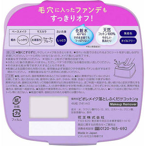 Biore Makeup Remover Wipe Cotton Box 46 Pieces