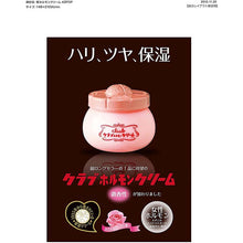 画像をギャラリービューアに読み込む, Club Hormone Cream Gentle Damask Rose Oil Aroma 60g Japan Favorite Women&#39;s Moisturizing Skin Care Cream Since 1935
